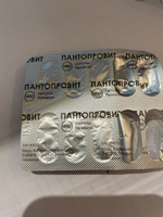 Пантопровит, 591 мг капс.№60 #2, Хоменко Анастасия