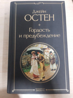 Гордость и предубеждение #34, Екатерина Н.