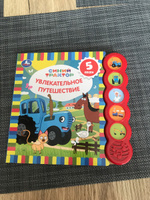 Музыкальная книжка игрушка для малышей Синий трактор Умка / детская звуковая развивающая книга игрушка | Козырь А. #3, Марина Л.