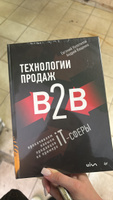 Технологии продаж B2B. Прокачиваем навыки продавцов на примере IT-сферы | Колотилов Евгений Александрович, Ващенко Андрей Анатольевич #1, Вадим К.