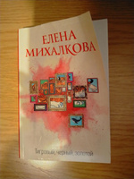 Тигровый, черный, золотой | Михалкова Елена Ивановна #1, Lyudmila T.