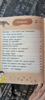 Лева и Лиза знакомятся с необычными животными Лёва и Лиза в поисках ответов Детская литература Книга для детей 6 лет | Надточей Ю. В. #1, Лидия П.