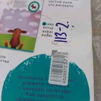 Рисуем ладошками. 1-3 года. 1 уровень / Пальчиковые раскраски для детей, книга для малышей, учимся рисовать | Узорова Ольга Васильевна, Нефедова Елена Алексеевна #5, Елена Ш.