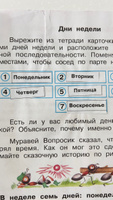 Окружающий мир 1 класс Плешаков часть 2 Б У учебник ФГОС Школа России #3, Лариса Р.