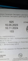 Глюкометр Сателлит Экспресс 75 тест полосок 75 ланцеты + ручка прокалыватель #18, Юлия Т.