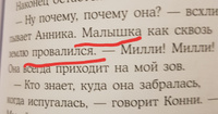 Приключения Конни и соседские мальчишки | Бёме Юлия #1, Андрей П.