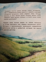 Медвежонок Бурик | Александрова Татьяна Ивановна #7, Евгения Ж.