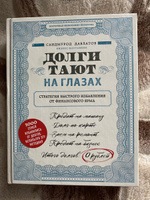 Долги тают на глазах. Стратегия быстрого избавления от финансового ярма #1, Хайбулин Сергей 