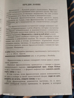Большой фразеологический словарь русского языка #6, Антон Ж.