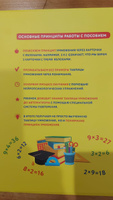 Тренажёр: Таблица умножения за 3 дня. Карточки на умножение для детей 7-10 лет | Ахмадуллин Шамиль Тагирович #7, СЕРГЕЙ Ш.