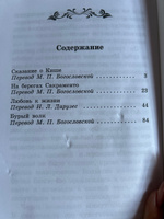 Сказание о Кише. Рассказы. Школьная программа по чтению | Лондон Джек #3, Анна А.