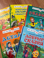 Толстой Л. Детям. Читаем по слогам. Рассказы для детей от 5 лет | Толстой Лев Николаевич #1, Ольга Е.