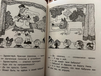 Крокодил Гена и его друзья. Рисунки Г. Калиновского | Успенский Эдуард Николаевич #4, Васильева Ксения