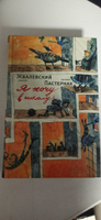Я хочу в школу!. повесть. 10-е изд., испр | Жвалевский Андрей Валентинович, Пастернак Евгения Борисовна #1, Анна Б.