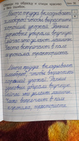 Тренажер по чистописанию 2 класс Учимся писать грамотно ФГОС | Жиренко Ольга Егоровна #7, Светлана Г.