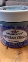 Chalky paint Краска Быстросохнущая, Меловая, Водная, Матовое покрытие, 0.5 л, 0.5 кг, светло-серый #33, Елена Х.