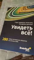 Справочник астронома-любителя "Увидеть все!", научная книга по астрономии А.А Шимбалев | Шимбалев Александр Альбертович #4, Виктор В.