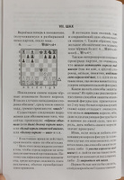 Самоучитель шахматной игры. Уроки шахматной игры | Эйве Макс, Ден-Гертог Г. #3, Дмитрий Б.