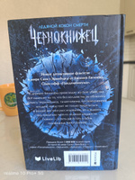 Гаглоев Евгений. Чернокнижец. Том 1. Ледяной кокон смерти. Городское фэнтези для подростков | Гаглоев Евгений Фронтикович #1, Рамазан М.