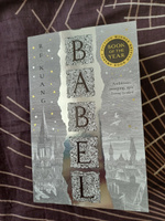 Babel - Or the Necessity of Violence: An Arcane History of the Oxford Translators Revolution #5, Зинкина Ирина