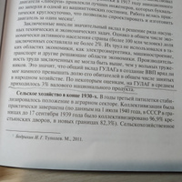 Книга Великая Отечественная война. Вдовин А.И. | Вдовин А. И. #2, швитдтель Е.