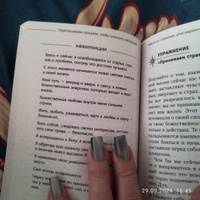 Крайон. Хроники Акаши для управления судьбой. Упражнения, практики, настрои #8, Наталья П.