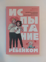 Испытание ребенком. Как вернуть гармонию в отношения после рождения малыша | Мелина Аморотти #5, Евгения К.