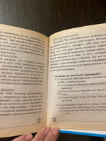 Стильная девчонка | Снегирева Алена #6, Светлана Я.