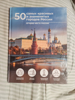 50 самых красивых и знаменитых городов России | Тропинина Евгения Александровна #1, Ву К.