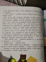 Миссия "Новый год". Адвент книга. Новогодняя книга для детей | Григорьян Татьяна Анатольевна #5, Анна Ч.