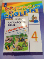 Английский язык. 8 класс. Рабочая тетрадь. Rainbow English Афанасьева Ольга Васильевна, Михеева Ирина Владимировна #8, Альфира