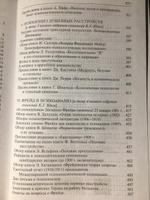 Символическая жизнь. Тавистокские лекции (т. 1) | Юнг Карл Густав #2, Александр Ш.