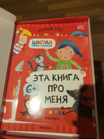 Развивающие книги для детей. Разные комплекты: Активити с наклейками, Годовой набор из 12 книг, Мастерские - альбомы для творчества, Новый базовый курс для развития малышей. Школа Семи Гномов. 6+ | Денисова Дарья #8, Алиса Т.