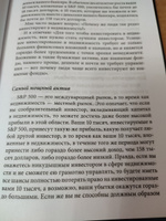 Богатый Папа. Кто взял мои деньги? | Кийосаки Роберт Тору #3, Екатерина И.