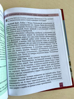 История России. XVI-XVII века: учебник для 7 класса | Пчелов Евгений Владимирович, Лукин Павел Владимирович #4, Татьяна