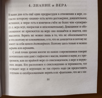 Россия. Путь к возрождению | Ильин Иван Александрович #1, Матвей Ф.