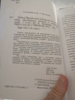 Гипноз. Практическое руководство по использованию гипнотических приёмов в повседневной жизни #3, Алексей Г.