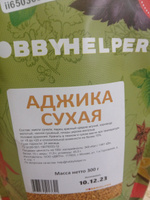 Сухая аджика, приправа без соли HOBBYHELPER дой пак 300г #8, Наталья О.