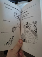 Учимся говорить правильно. | Анищенкова Елена Степановна #6, Татьяна Р.