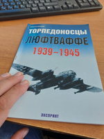 Торпедоносцы люфтваффе 1939 - 1945 | Морозов М. #3, Юрий Т.