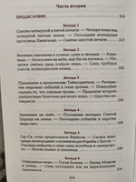 Начало и конец нашего земного мира. Опыт раскрытия пророчеств Апокалипсиса. | Святой Иоанн Кронштадский #4, Игорь К.