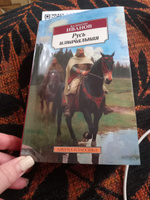 Русь изначальная | Иванов Валентин Дмитриевич #8, Елена Е.