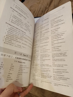 Китайский язык: грамматика для начинающих. Уровни HSK 1-2 | Москаленко Марина Владиславовна #5, e b.