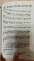 Школьный фразеологический словарь русского языка 5-11 кл. ФГОС. ГРАМОТА/СЛОВАРИ XXI ВЕКА | Баско Нина Васильевна, Зимин Валентин Ильич #6, Шарова Юлия