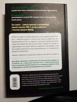 PHP и MYSQL. Серверная веб-разработка | Дакетт Джон #5, Алексей М.