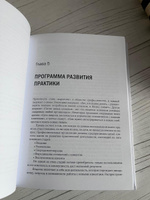 Управление фирмой, оказывающей профессиональные услуги | Майстер Дэвид #1, Анастасия К.