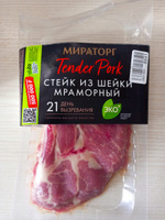 Стейк Мраморный из шейки свиной Tender Pork Мираторг, охлажденный, 280 г #6, Кристина К.