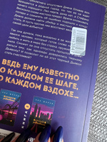 Хрупкое равновесие. Книга 3. Статус-кво | Шерри Ана #6, Карина Т.