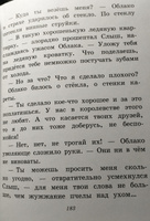 Лоскутик и Облако (ил. А. Власовой) | Прокофьева Софья Леонидовна #1, Яна П.