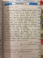 Чтение. 4 класс. Работа с текстом. Крылова О.Н. | Крылова Ольга Николаевна #4, Ушакова Юлия